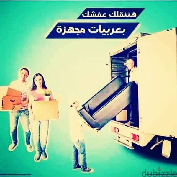 شركه نقل اثاث ونش رفع اثاث 11