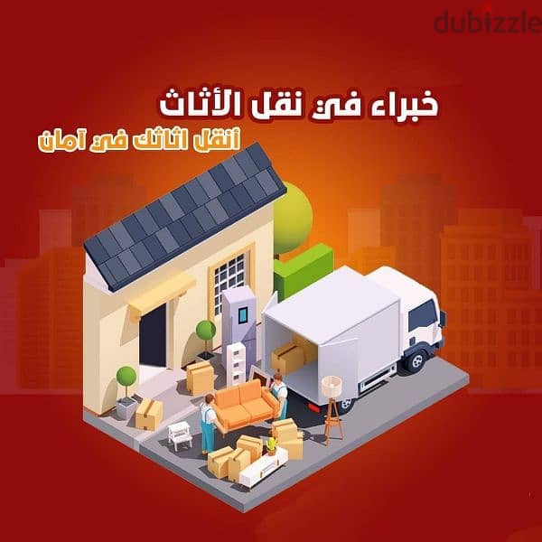 شركه نقل اثاث ونش رفع اثاث 12