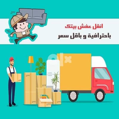 شركه تحيا مصر لنقل وتغليف الاثاث