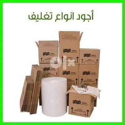 شركات لنقل الأثاث