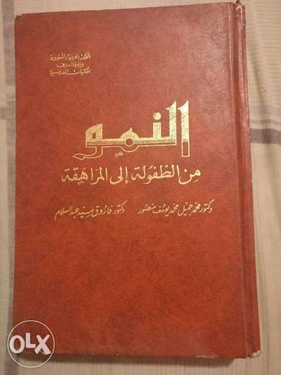 كتاب للبيع