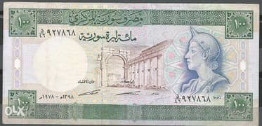 سوريا - 100 ليره - عام 1978 0