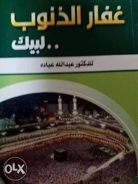 كتب اسلامية 1