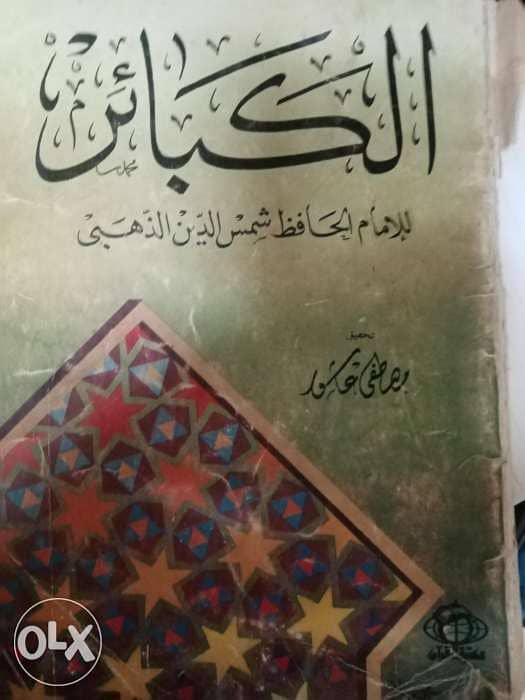 كتب اسلامية 3