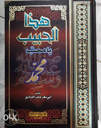 كتب الفقه والاحاديث النبويه