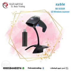 Syble XB-5055R Barcode Wireless Scanner سكانر باركود لاسيلكى ( وايير 0