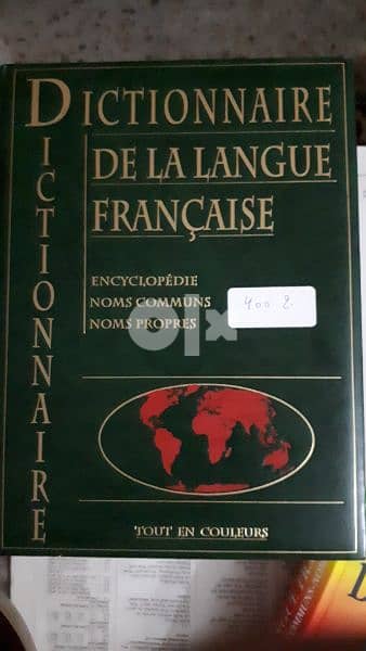 كتاب قاموس لغة فرنسية عربي فرنسي ودائرة معارف 4