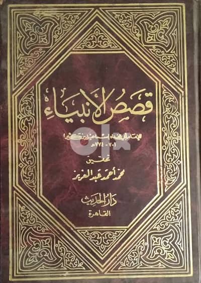 كتب دينيه اسلاميه