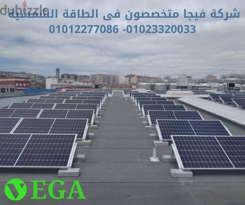 تركيب محطات طاقة شمسية (المضخات الغاطسية - المنازل - المصانع) 6