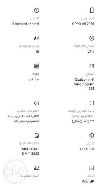 اوبو A5 2020 ذاكراه 128 رامات 4