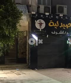 pharmacy صيدلية على شارع رئيسي في زهراء مدينه نصر أستلام فوري بالترخيص 0