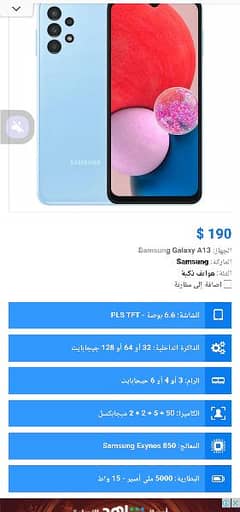 Samsung galaxy a13 0