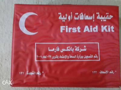 شنطة الإسعافات الاولية للسيارة جديدة