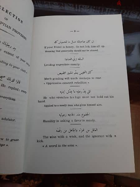 كتاب أمثال أنجليزى عربي 1