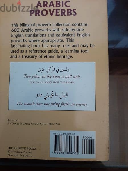 كتاب أمثال أنجليزى عربي 3
