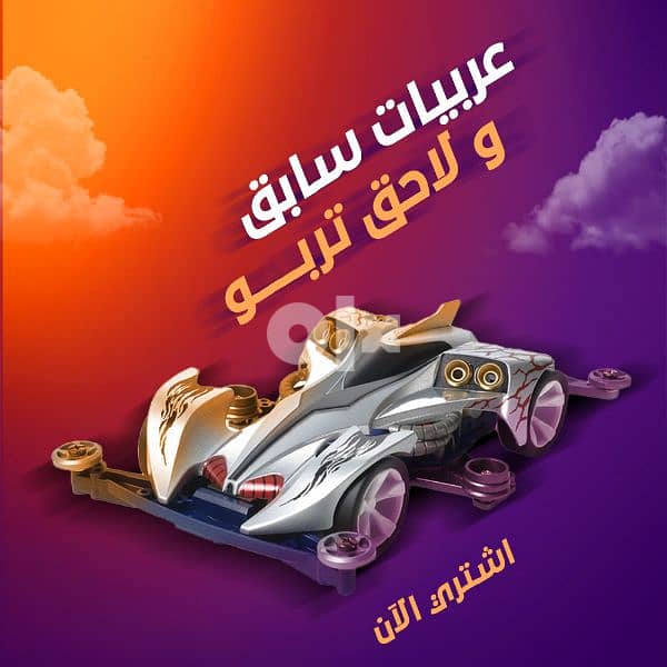 Previous and Later Turbo Cars سيارات سابق و لاحق تربو 3