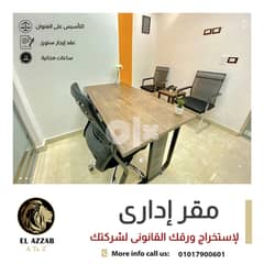For rent office space in El-Merghany Branch, call details for 0