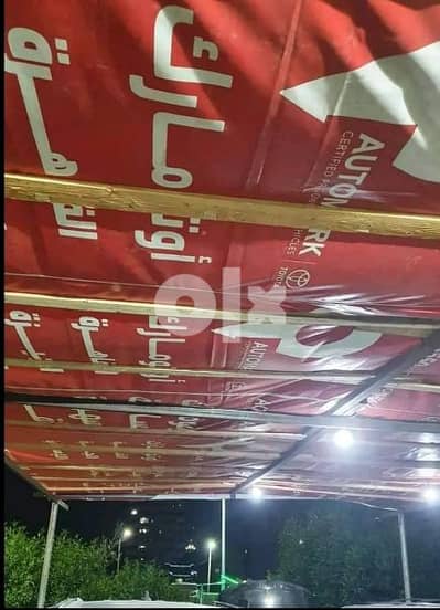 مشمعات بانر للعزل