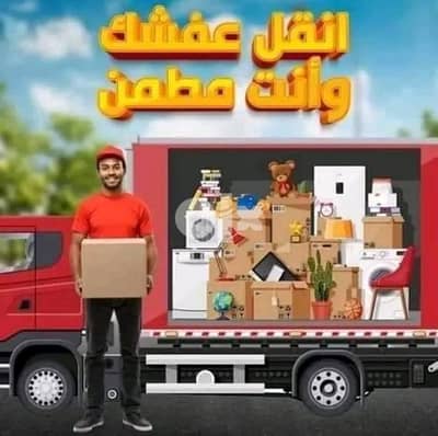 ونش رفع أثاث وبارخص الاسعار