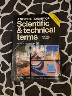 dictionary of scientific and technical terms 0