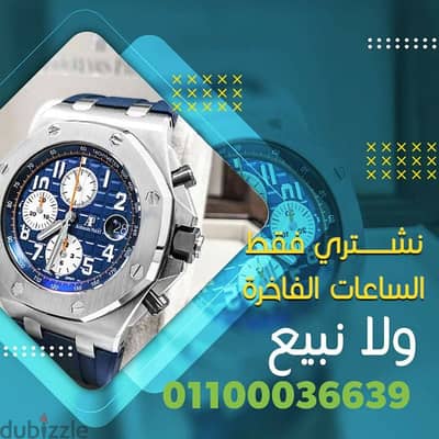 مكتب ساعات ROLEX,01208889844شراء و تقيم ساعتك بيع ساعات أصليه