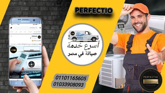 فني تكييف جسر السويس