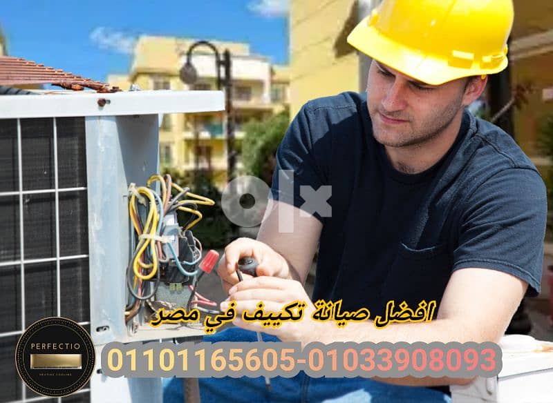 فني تكييفات مصر الجديدة ومدينة نصر 01101156014 0