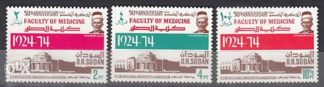 مجموعه طوابع السودان 0