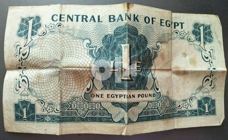 للبيع جنيه مصري قديم 1