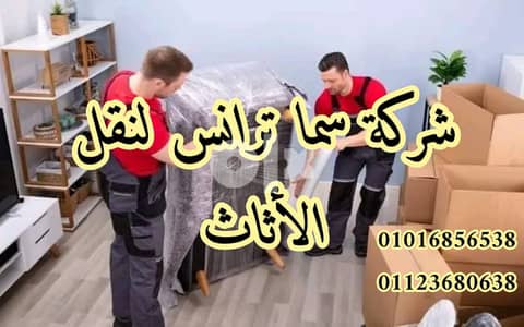 اهم العروض والمميزات من خلال شكرتنا شركة سما للنقل والشحن بأقل الاسعار