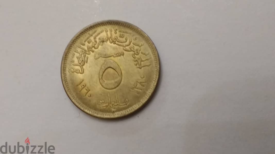 مجموعة تذكاريةمن 10عملات معدنية نحاسية من فئة 5 مليمات مصرية النسر1960 1