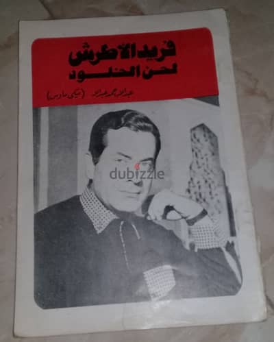 خمس كتب نادرة  للسير الذاتية لحياة الفنانين