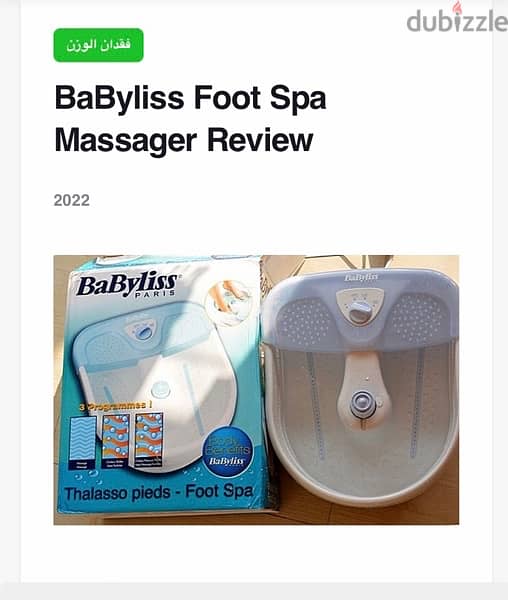 Babyliss foot spa 3