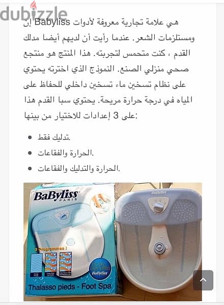 Babyliss foot spa 4
