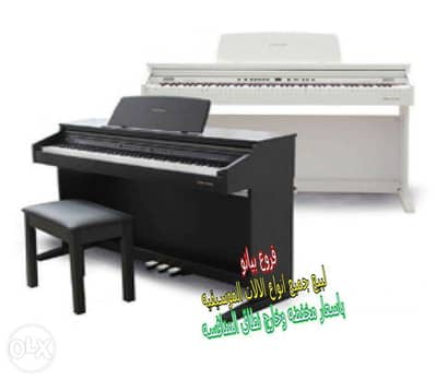 KA130 WH Digital Pianos