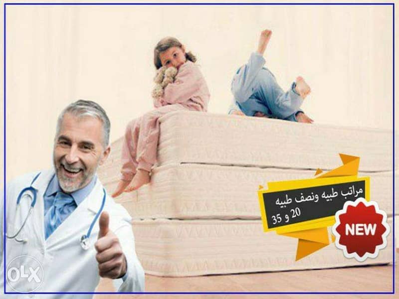 المرتبة الطبية الأولى في مصرة نوم هادئ ومريح بدون الام في الظهر 1