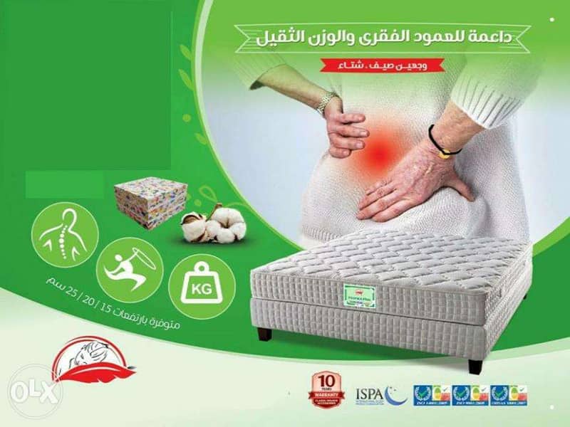 المرتبة الطبية الأولى في مصرة نوم هادئ ومريح بدون الام في الظهر 2
