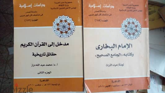 كتاب دينى