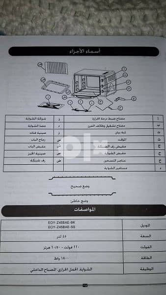 فرن كهربائي