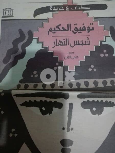 50 عدد من اصدار كتاب في جريده لاعظم مؤلفات كبار الكتاب العرب 1