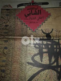 50 عدد من اصدار كتاب في جريده لاعظم مؤلفات كبار الكتاب العرب