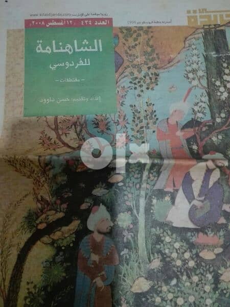50 عدد من اصدار كتاب في جريده لاعظم مؤلفات كبار الكتاب العرب 3