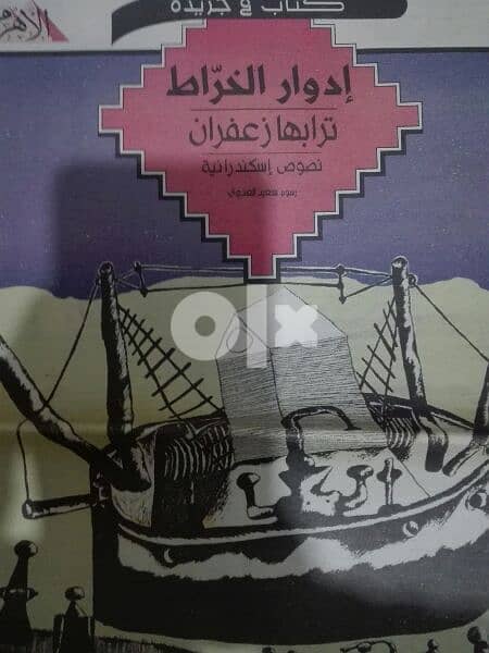 50 عدد من اصدار كتاب في جريده لاعظم مؤلفات كبار الكتاب العرب 11