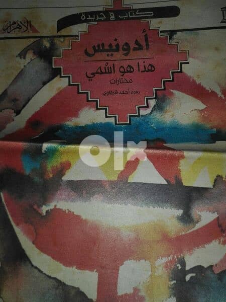 50 عدد من اصدار كتاب في جريده لاعظم مؤلفات كبار الكتاب العرب 16