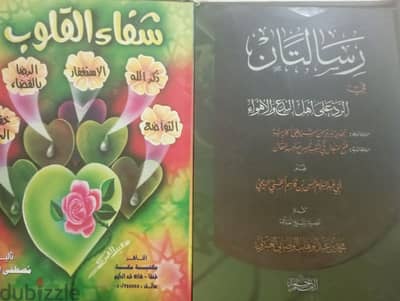 كتب شرعية. . . حوالي 200 كتاب شرعي كبير ووسط وصغير