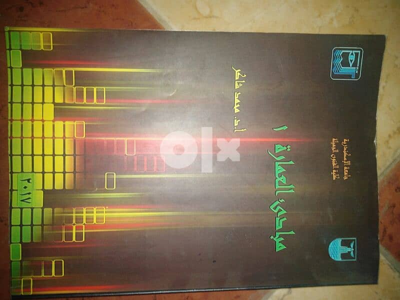 كتب لطلبة فنون جميلة وهندسة 3