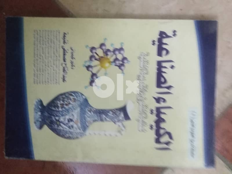 كتب لطلبة فنون جميلة وهندسة 5