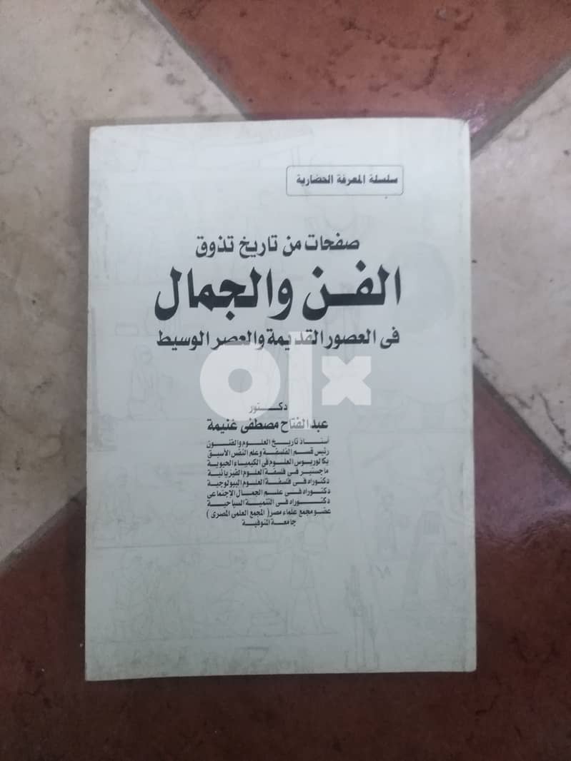 كتب لطلبة فنون جميلة وهندسة 6