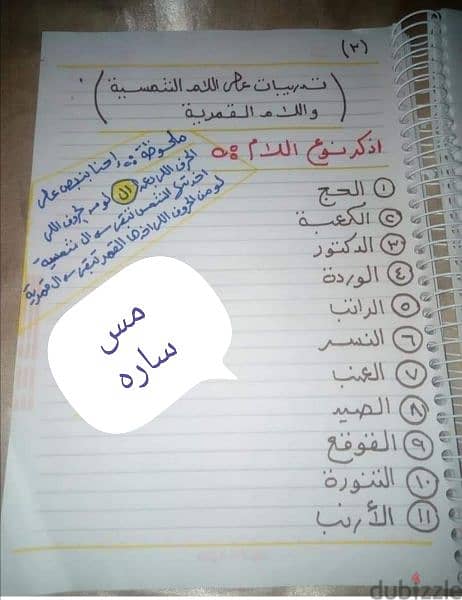 مدرسه لغه عربيه  وتنميه مهارات وتخاطب وتعديل سلوك 1