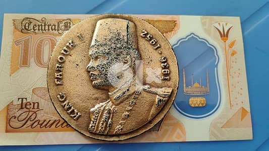 عملة الملك فاروق